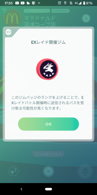 ポケモンgoでジムのランクはどうやって上がるんですか Yahoo 知恵袋