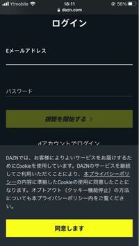 Dazn解約方法です Daznを解約したいと思い マイアカウントページにいこう Yahoo 知恵袋