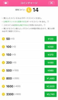 Lineの1000円分のプリペイドカードで何コイン分ですか 50コイ Yahoo 知恵袋