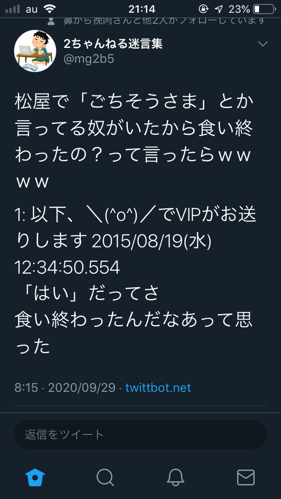 2ちゃんねるでの迷言集にて イマイチ意味が分からないのですが Yahoo 知恵袋