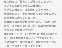 高校3年です 就職の面接のための自己prを考えました こんな感じでいい Yahoo 知恵袋