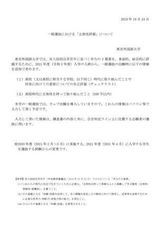 東京外国語大学の入試について 自分は今年東京外国語大学 Yahoo 知恵袋