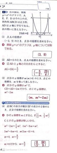 中3関数この問題の 4 の解説お願いします M M Yahoo 知恵袋