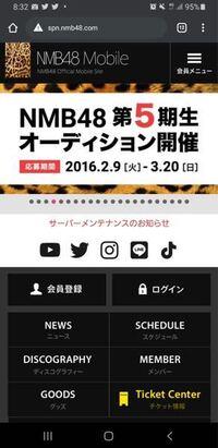 Nmbの5期生オーディションするんですか なんか Twitte Yahoo 知恵袋