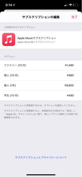 無料期間終わったはずなのに音楽聴けるのは何故でしょうか お金払っ Yahoo 知恵袋
