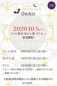 魔王城でおやすみを見たいので 番組表でテレ東の10月5日26 Yahoo 知恵袋