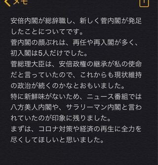 高校生です 今週の金曜日に世界史の授業で1分間スピーチ Yahoo 知恵袋