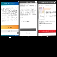 ポイント できない マイナ 読み取り