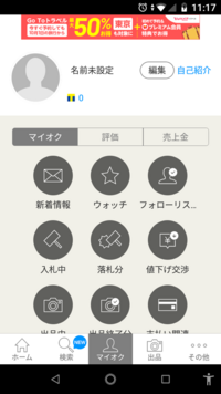 ヤフオクフリマ出品で 同梱する場合 送料変更のやり方を教えて下さい Yahoo 知恵袋