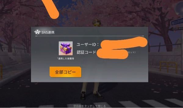 荒野行動で自分のプロフィールから歯車ボタン押したらSNSというのが 