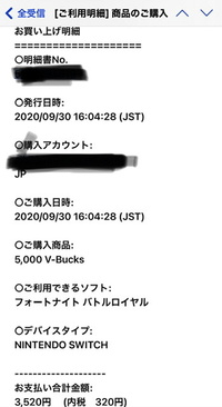 昨日 任天堂から ご利用明細商品の購入 というメールが2通来ました ちなみに子 Yahoo 知恵袋