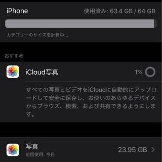 Iphoneの容量について 動画などを消して写真の容量の33ギガを Yahoo 知恵袋