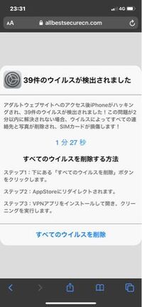 これってガチですか いえ 嘘です Appleの制約によりiosに Yahoo 知恵袋