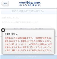 ディズニーチケットで日時変更しようとしたらこんなの出ました 今 Yahoo 知恵袋