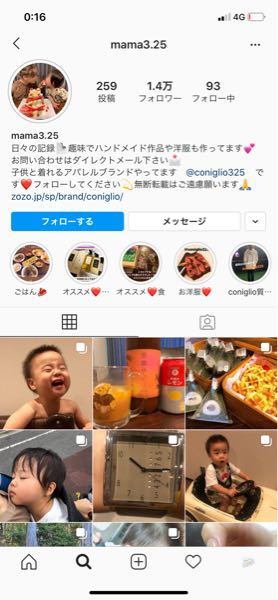 メルカリの楽一番は｢楽一番公式アカウント○○｣※○○のところには数字