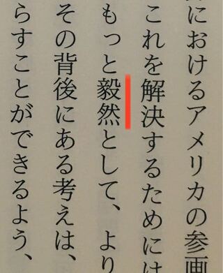 言葉 この漢字の読み方を教えてください もっと 然として Yahoo 知恵袋