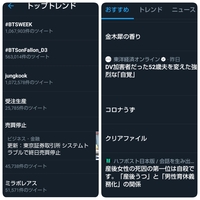 Twitter トレンド表示について。
本垢でも左のように細かく？表示
させたいのですが、どうやったら 出来ますか？ちゃんと表示されてたのですが最近、右のように表示されます。