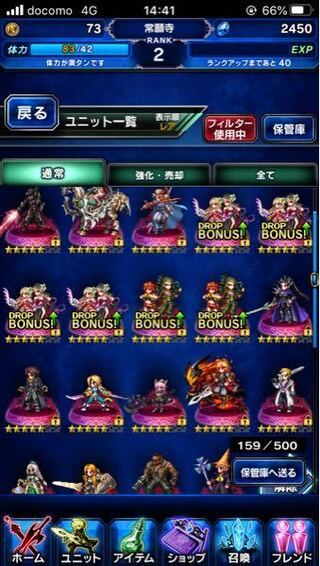 Ffbeを始めたのですが どれをパーティーにすれば良いでしょうか Yahoo 知恵袋