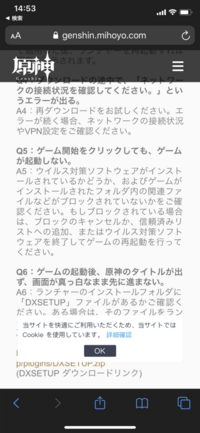 原神にて クラッシュしてしまい起動できません 原因を調べてみ Yahoo 知恵袋