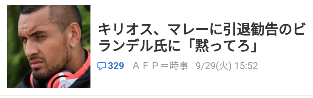 テニスプレイヤーは先輩に対してわりと批判は自由なんでしょうか は Yahoo 知恵袋