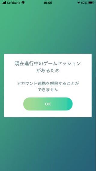 ポケモンgoの連携を解除して元のデータを入れたいのですがip Yahoo 知恵袋