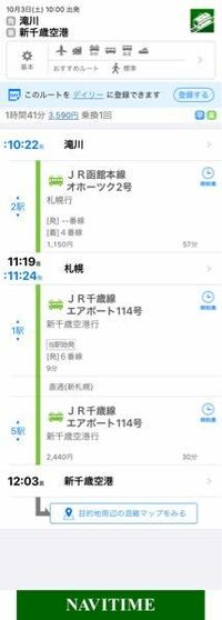 無賃乗車ってバレるんですか 無人駅への無賃です 最寄り駅は山陽本線の無人駅 Yahoo 知恵袋