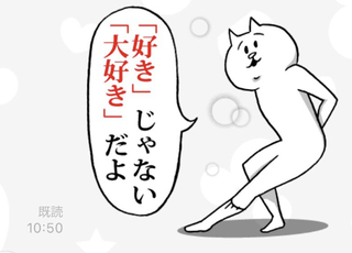 このlineスタンプの名前を教えてください 猫みたいなのがキザなセリフ Yahoo 知恵袋