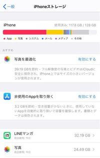 Iphoneストレージ容量軽く方法 写真の枚数を減らしてもline Yahoo 知恵袋