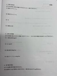 至急です 高校一年の化学基礎の元素の含有率 含有量というところ Yahoo 知恵袋