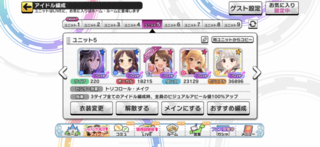 デレステ5周年プラチケ候補について先月始めたばかりの新参者で Yahoo 知恵袋