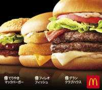 マクドナルドのアプリのkudoは画面録画して 86番の画面を見せれ Yahoo 知恵袋