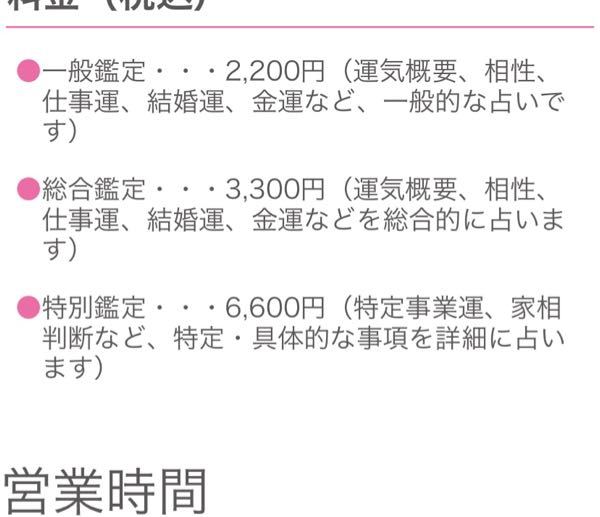 占い 回答受付中の質問 Yahoo 知恵袋