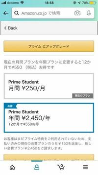 Amazonprimestudentは年間1900円だとどこ Yahoo 知恵袋