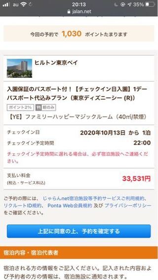 じゃらんなんですが 支払い方法を選択する所がなかったです 支払いはどう Yahoo 知恵袋