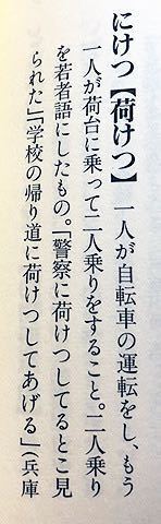 オートバイで二人乗りのことを2ケツとか言いますよね この2ケツって Yahoo 知恵袋