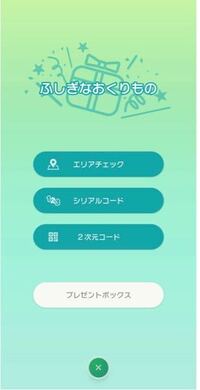 ポケモン剣盾でのシリアルコードでのふしぎなおくりもの受け取りについて Yahoo 知恵袋