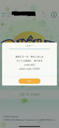 ポケモンホームについてなのですが エラーコードが表示されて 入れなくなっ Yahoo 知恵袋