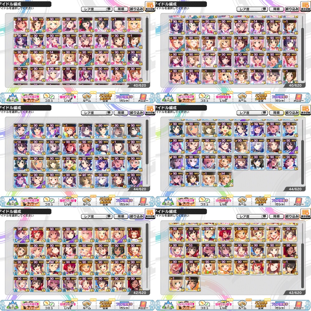 アイドルマスターシンデレラガールズデレステ理想編成 Yahoo 知恵袋