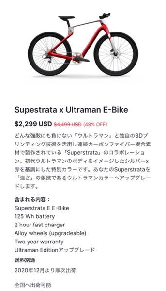 superstrata c bike