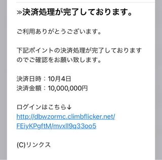 こんなメールが来ましたが放置で大丈夫でしょうか 迷惑メ Yahoo 知恵袋