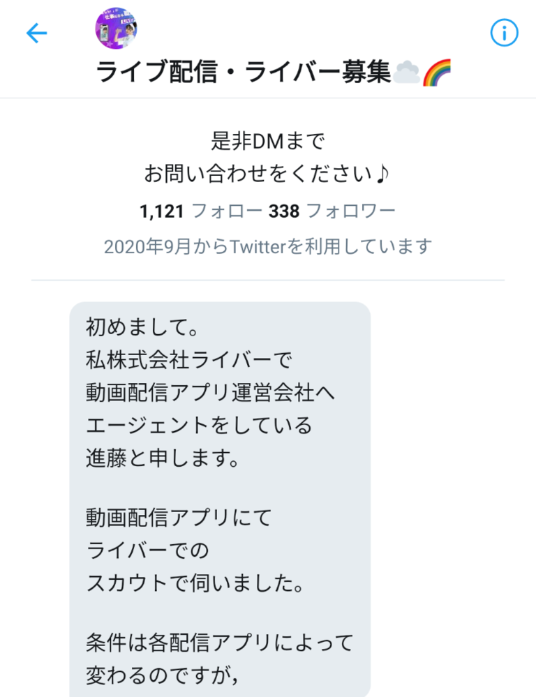 Twitterでこのようなdmが来たのですが怪しいやつじゃな Yahoo 知恵袋