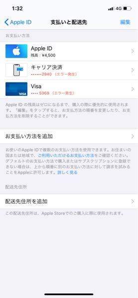 Visa カードitunes Appleの残高でitunesで曲を購入 お金にまつわるお悩みなら 教えて お金の先生 Yahoo ファイナンス