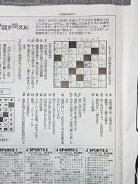 10月4日の中日新聞クロスワードの答えが分かりません 教えてください Yahoo 知恵袋