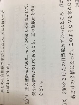 中学数学です 2 の解き方を教えてください Yahoo 知恵袋