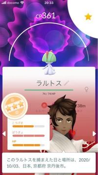 ポケモン今ラルトスを育成しようと思っているのですが いい性格 結果 Yahoo 知恵袋