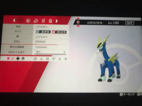 ポケモン剣盾で おそらく改造ポケモンがマジカル交換で来たのですが アロ Yahoo 知恵袋