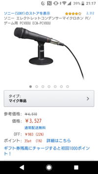 高校生です歌い手をやりたくて金欠で機材をあまり買えずマイク1本でやりた Yahoo 知恵袋