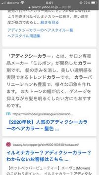 アディクシーカラーって ブリーチしないと入らないような色でも入るって事 Yahoo 知恵袋