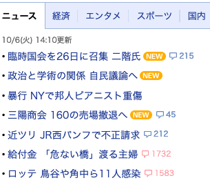 Yahooニュースコメントについての質問です 画像にある 赤 Yahoo 知恵袋