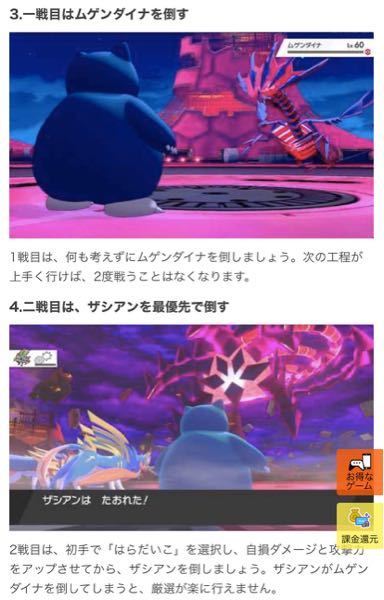 ポケモン剣盾ムゲンダイナの厳選について ムゲンダイナを一度倒 Yahoo 知恵袋